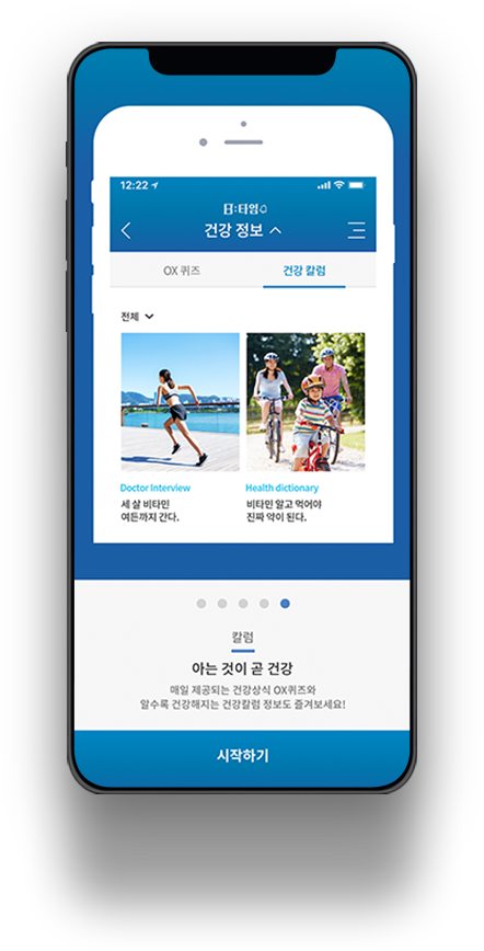 건강 상식