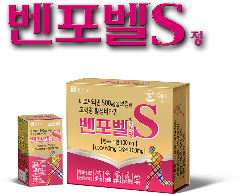벤포벨S정